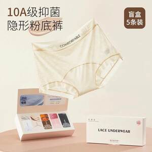 
Lating Ouruofeng three-in-one underwear extended crotch mid waist traceless ice-sensing soft lace flat corner box underwear gift box