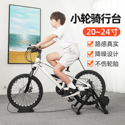 20/22/24 Inch Folding Bicycle Indoor Cycling Platform, Small Wheel Bike Roller, Silent Training Platform, Home Cycling Stand