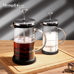 Mongdio French Press Coffee Pot Coffee Extraction Cup Coffee Filter Hand-Brewed Coffee Filter Cup Hand-Brewed Pot