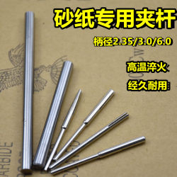 Sandpaper clamp rod pinch needle sandpaper clamp rod