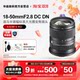 Sigma 18-50 half-frame F2.8 large aperture standard zoom lens Sigma 1850 E-mount X/L/RF mount