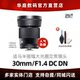 Sigma 30mmF1.4 fixed-focus lens E-mouth Fuji-mouth Sigma 30F14 56f14 RF