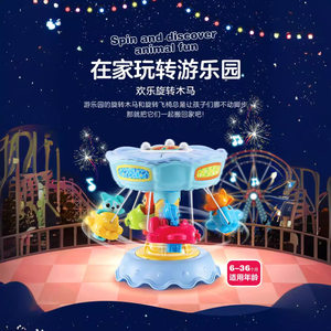 
vtech VTech children's toys Chinese and English bilingual carousel amusement park 3-year-old born baby gift box