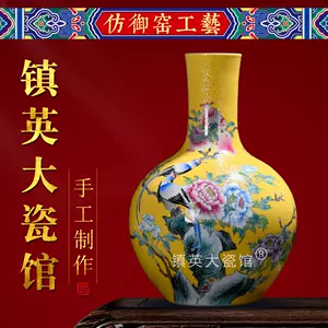 黄釉天球瓶- Top 50件黄釉天球瓶- 2024年12月更新- Taobao