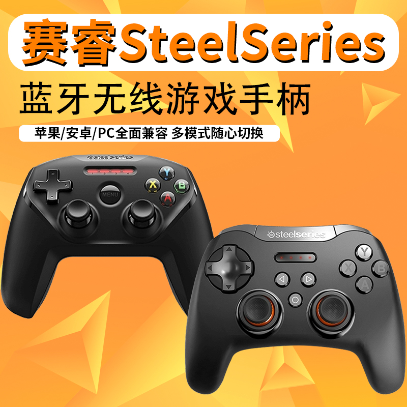 STEELSERIES NIMBUS | STRATUS XL BLUETOOTH   Ʈѷ APPLE | ȵ̵ | PC Ϻ ȣȯ -