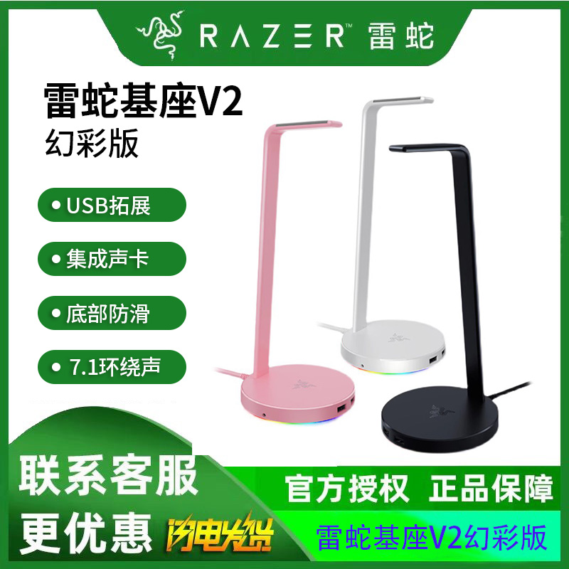 RAZER BASE V2 Ÿ     RGB Ʈ USB Ȯ ̽  Ȧ ׼-