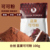 Taichuang radair cocoa powder 100g 