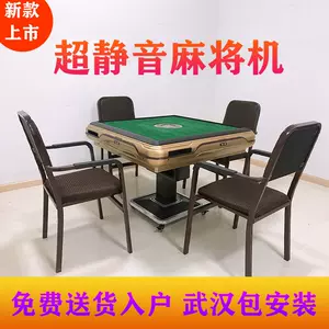 麻雀台椅子- Top 50件麻雀台椅子- 2024年5月更新- Taobao