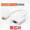   HDMI-VGA ȯ ȯ ̺ |  HDMI-VGA ̺ ǻ ׼-