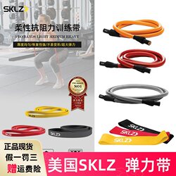 Sklz Mini Resistance Band Yoga Fitness for Women and Men Shoulder Opening Training Hip Lift Resistance Pull-Up Clearance Sale