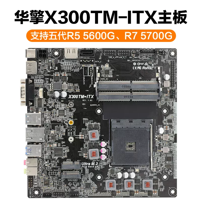ASROCK/华擎科技A320TM-ITX主板X300 AMD锐龙Thin超薄迷你主机箱