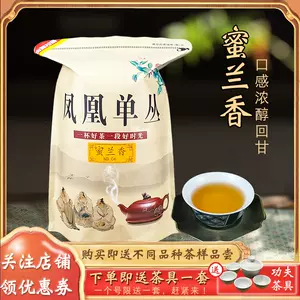 凤凰蜜兰香丛茶- Top 1000件凤凰蜜兰香丛茶- 2024年3月更新- Taobao