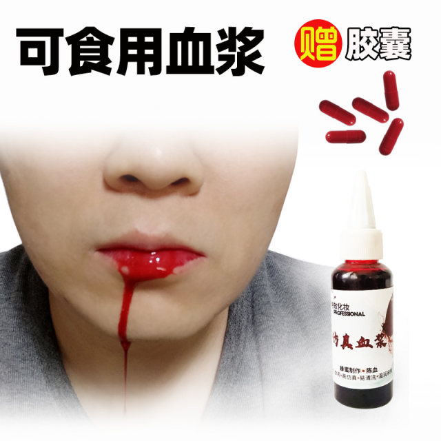 Fake plasma special effects makeup supplies Female vomiting blood Halloween props fake blood cos horror makeup, real blood consumption
