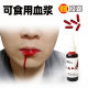 Fake plasma special effects makeup supplies Female vomiting blood Halloween props fake blood cos horror makeup, real blood consumption
