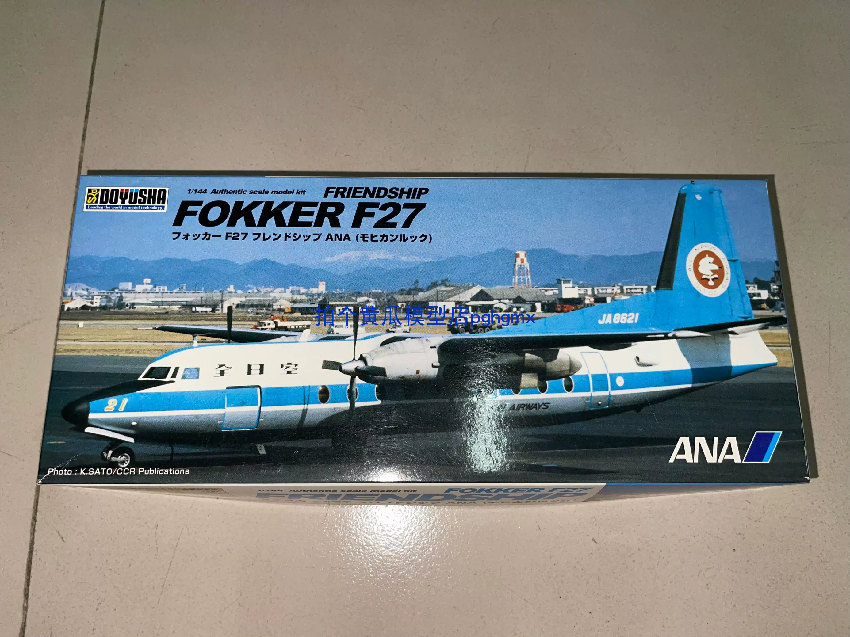 童友社FSML 1/144 福克F27 友谊客机ANA 全日空拍个黄瓜模型-Taobao