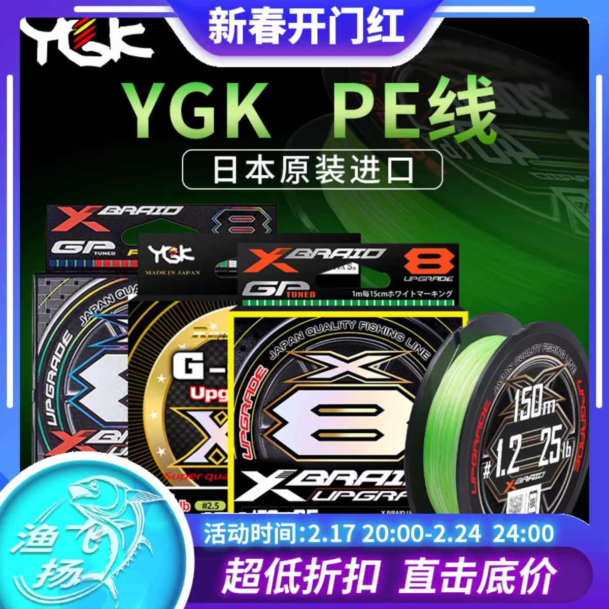 日本原装YGK X8新老款顺滑8编路亚PE线五彩150米200米翠绿带标记-Taobao Singapore