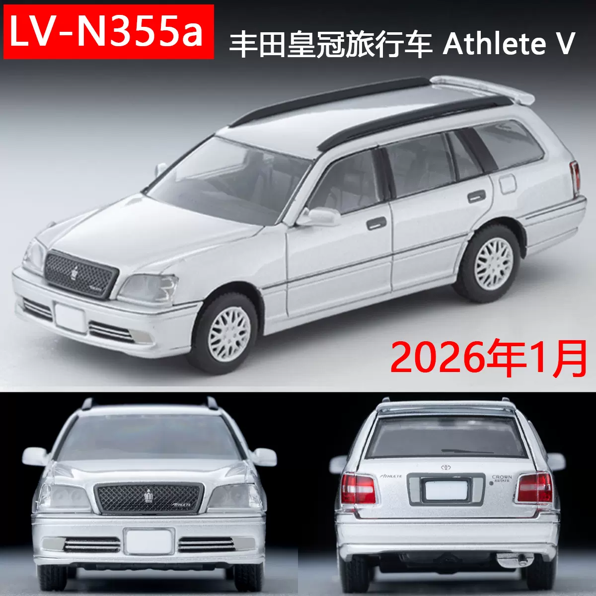25年3月预定tomica多美卡合金车模143号长款日立建机ZX210-7 SLF