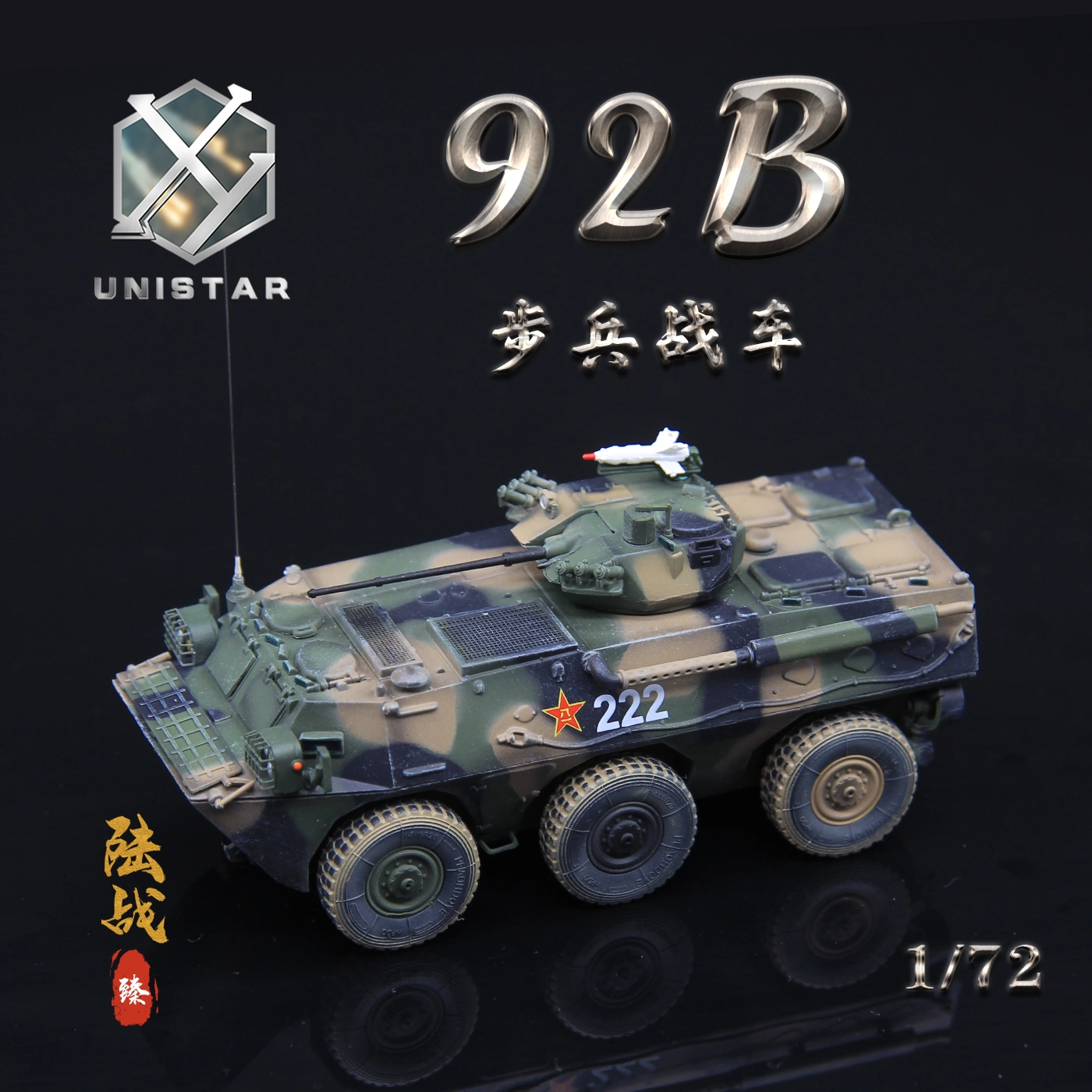 戦車完成品 35分1 中国陸軍 92式装輪装甲車 - メルカリ