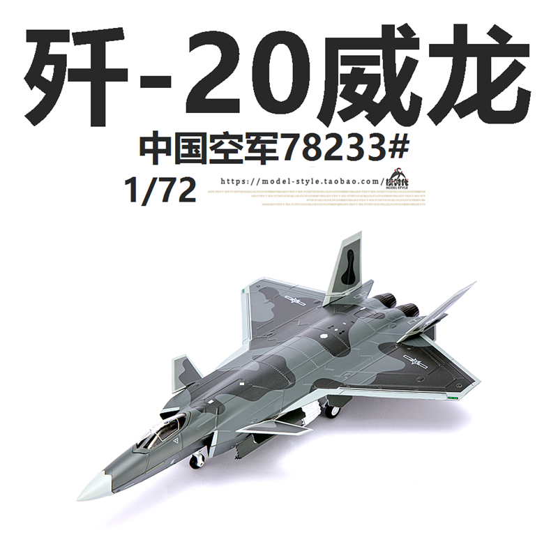 AF1 ߱ J-20-