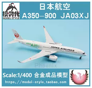 日本a350 - Top 100件日本a350 - 2024年4月更新- Taobao