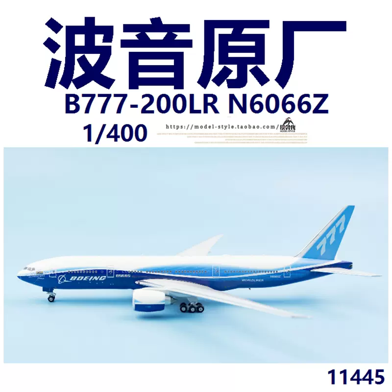 Phoenix 1:400 Boeing 777-200 Air China Cargo 中国国际货运