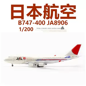 日本航空747 - Top 100件日本航空747 - 2024年4月更新- Taobao