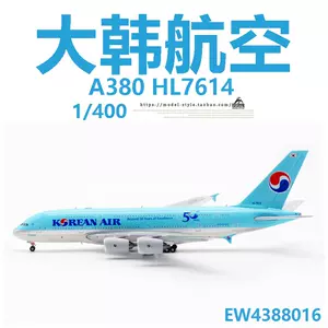 a380大韓航空- Top 50件a380大韓航空- 2024年5月更新- Taobao