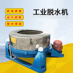 Industrial Dehydrator Three-Legged Centrifuge Dryer Food Vegetable Distiller Commercial Drying Barrel Stainless Steel Large