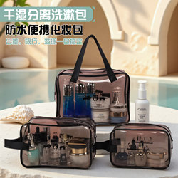 Toiletries Bag for Travel, Business Trips, Women and Men, Portable, Waterproof, Large Capacity, Bathing Bag, Swimming, Fitness, Storage, Cosmetic Bag