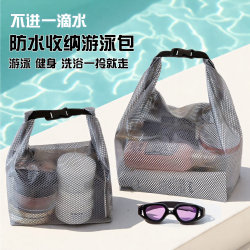 Toiletries Bag for Men and Women, Waterproof Portable Storage Bag for Business Trips, Foldable Cosmetic Bag, Fitness, Swimming and Bathing Bag