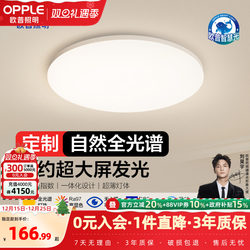 Op Led Full-Spectrum Ceiling Light Fixture for Study, Dining Room, Modern Minimalist Versatile Round Balcony Light, Bedroom Set Ws