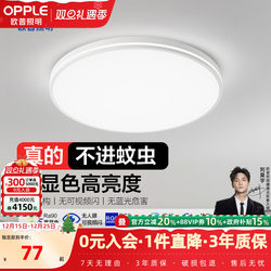 Op Lighting Full Spectrum Sunlight Led Eye Protection Ceiling Light Bedroom Study Lighting Fixture High Cri Ws