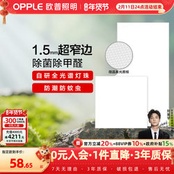 Op Lighting Full-Spectrum Led Integrated Ceiling Light for Kitchen, Bathroom, Toilet, and Restroom, Recessed Flat Panel Lighting