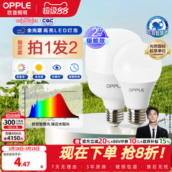 Op Led Light Bulb Full Spectrum High Color Rendering Energy-Saving Household High-Power Ultra-Bright E27E14 Screw-Mount Light Source Qp