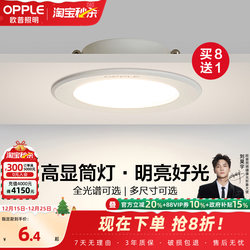 Op Led Downlight 3W Hole Light Ultra-Thin Barrel Light Ceiling Light Corridor Recessed Hole Light Living Room 5W