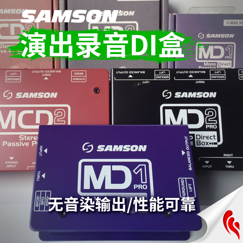 SAMSON DI ڽ MD1 MDA1 MCD2 MLI1  ϷƮ Ÿ  ׷-