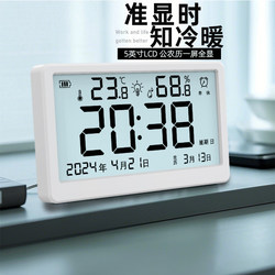Lcd Large Screen Indoor Temperature and Humidity Meter, High-Precision Automatic Light-Sensing Desktop Alarm Clock, Rechargeable Perpetual Calendar Electronic Clock