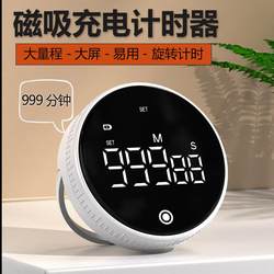 Circular Electronic Timer Student Study Silent Timer Rechargeable Time Manager Magnetic Kitchen Countdown Timer