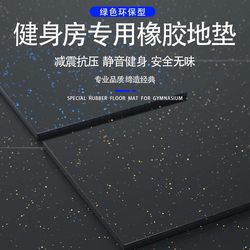 Gym Shock-Absorbing Rubber Interlocking Floor Mats Barbell Dumbbell Soundproof Eco-Friendly Carpet Mats Strength Training Cushioning Floor Mats