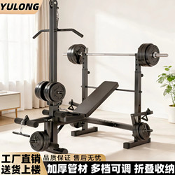 Home-Use Bench Press Rack, Barbell Rack, Squat Rack, Foldable Bench, Multi-Functional High and Low Pull-Up Barbell Weightlifting Bench, Fitness Equipment