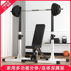 Squat Rack, Barbell Rack, Bench Press Rack, Squat Equipment, Fitness Equipment, Multi-Functional Barbell Set, Home Squat Stand