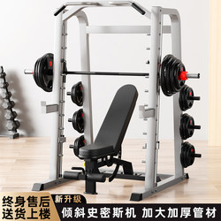 Commercial Smith Machine Comprehensive Trainer Gantry Fitness Home Multi-Functional Squat Bench Press Rack Fitness Equipment