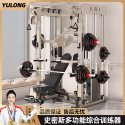Smith Machine Comprehensive Trainer Commercial Small Bird-Of-Prey Rack Home Squat Bench Press Integrated Rack Fitness Equipment