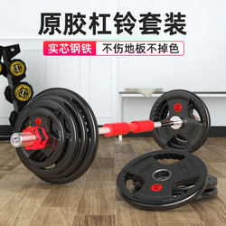 Barbell Men's Fitness Dumbbell Set Weightlifting Lever Set Women's Home Gym Dumbbell Set Large Hole Hand Grip Plates