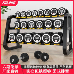 Fixed Dumbbell Rack Men's Fitness Home Full Set Combination Commercial Rubber-Coated Pure Steel Dumbbell 10kg Professional Dumbbell