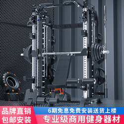 Commercial Smith Machine Gantry Fitness Comprehensive Training Equipment Home Multifunctional Small Bird Press Bench Press Squat Rack