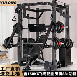 Smith Machine Comprehensive Trainer Home-Use Birdcage Rack Integrated Squat Bench Press Rack Multifunctional Fitness Equipment