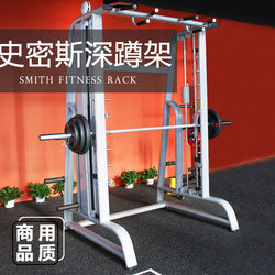 Smith Machine Comprehensive Trainer Squat Bench Press Rack Fitness Home-Use Professional Gantry Rack Strength Training Equipment
