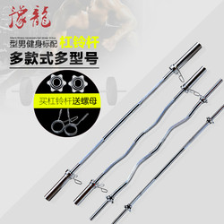 Barbell Bar with Rubber Coating and Electroplating, Barbell Plates 1.2/1.5/ 1.8m Straight Bar, Curved Bar, Olympic Bar, and Dumbbell Plates Are Universal