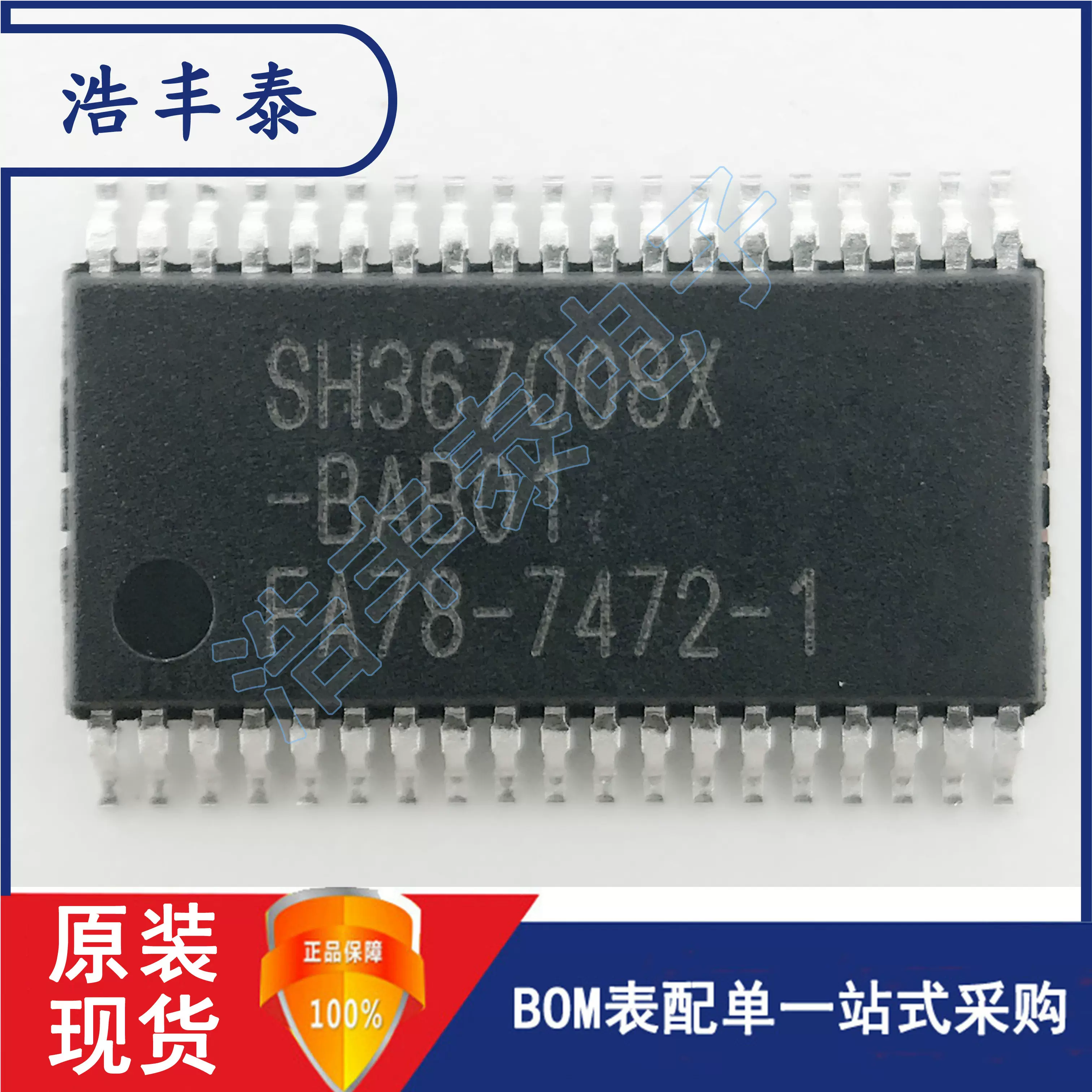 SH367008X/038XY-BAB01 TSSOP38 11-15串锂电保护IC芯片全新原装-Taobao